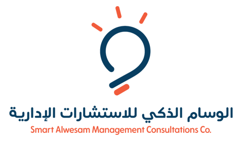 شركة الوسام الذكي للاستشارات الإدارية