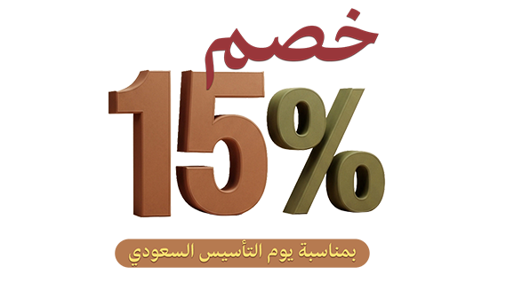 Founding Day 2026: 15% Discount in Celebration of the Kingdom’s Heritage