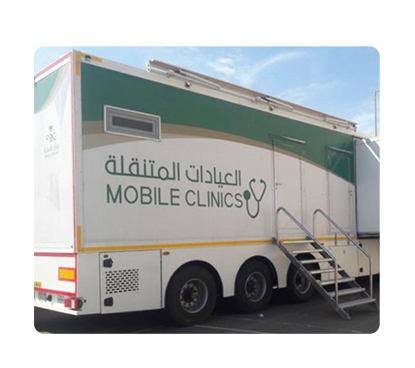 عيادات متنقلة Mobile Clinic