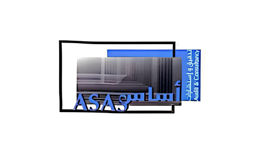 شركة أساس للأعمال للتدقيق ومراجعة الحسابات والاستشارات