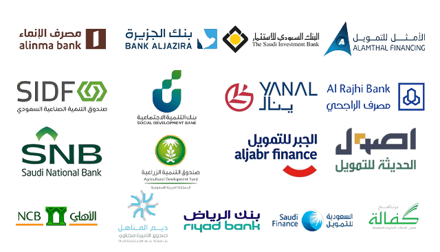 شركاؤنا من أقوى جهات التمويل في المملكة