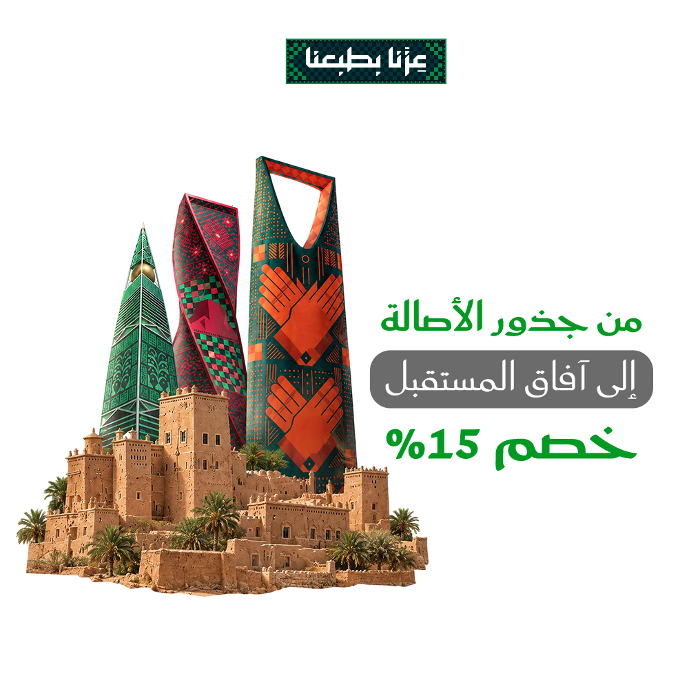 اليوم الوطني فرصة للاحتفال… وفرصة ثانية للاستثمار